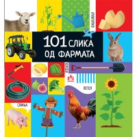 101 Слика од фармата